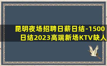 沈阳KTV招聘